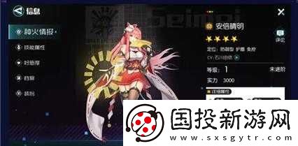 星火之歌：安倍晴明强度解析