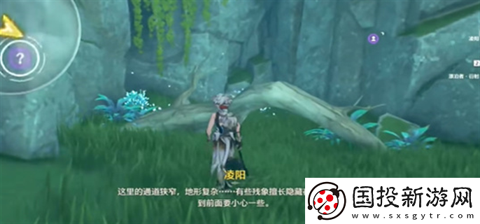 鸣潮凌阳伴星任务宝箱位置在哪