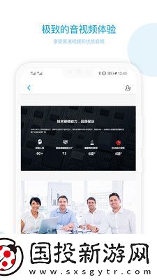 科天章鱼云app,科天章鱼云会议软件app最新 