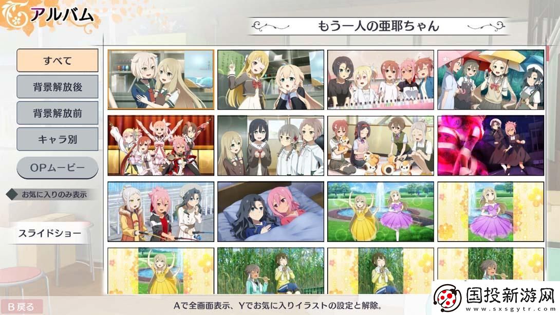 【日版】结城友奈是勇者