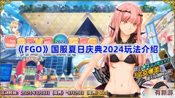 Fate/Grand