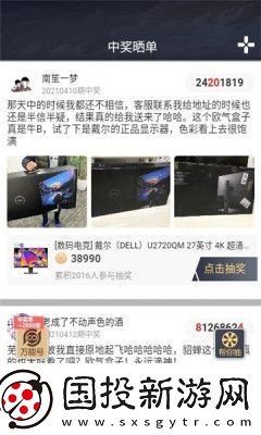欧气盒子