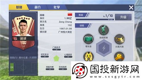 中超风云2