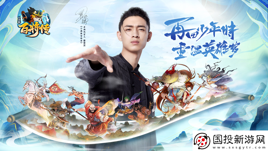 小浣熊百将传