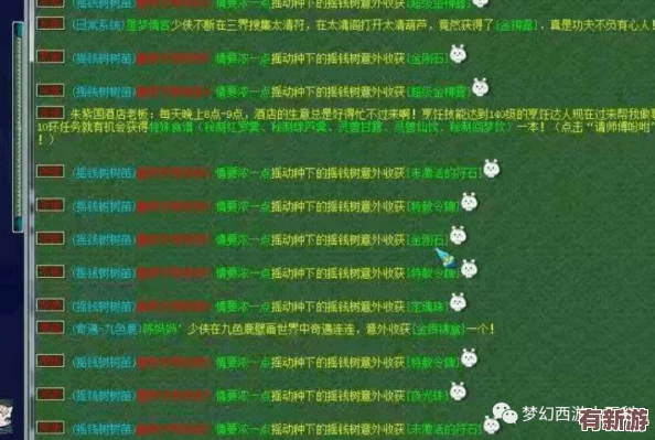 探索光遇2024年9月11日独特日常挑战