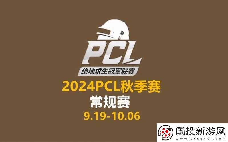 2022-PCL春季赛常规赛首周战报：NH战队势如破竹-勇夺周冠军荣耀之路揭晓