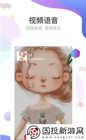 海吹app,海吹聊天软件app免费 