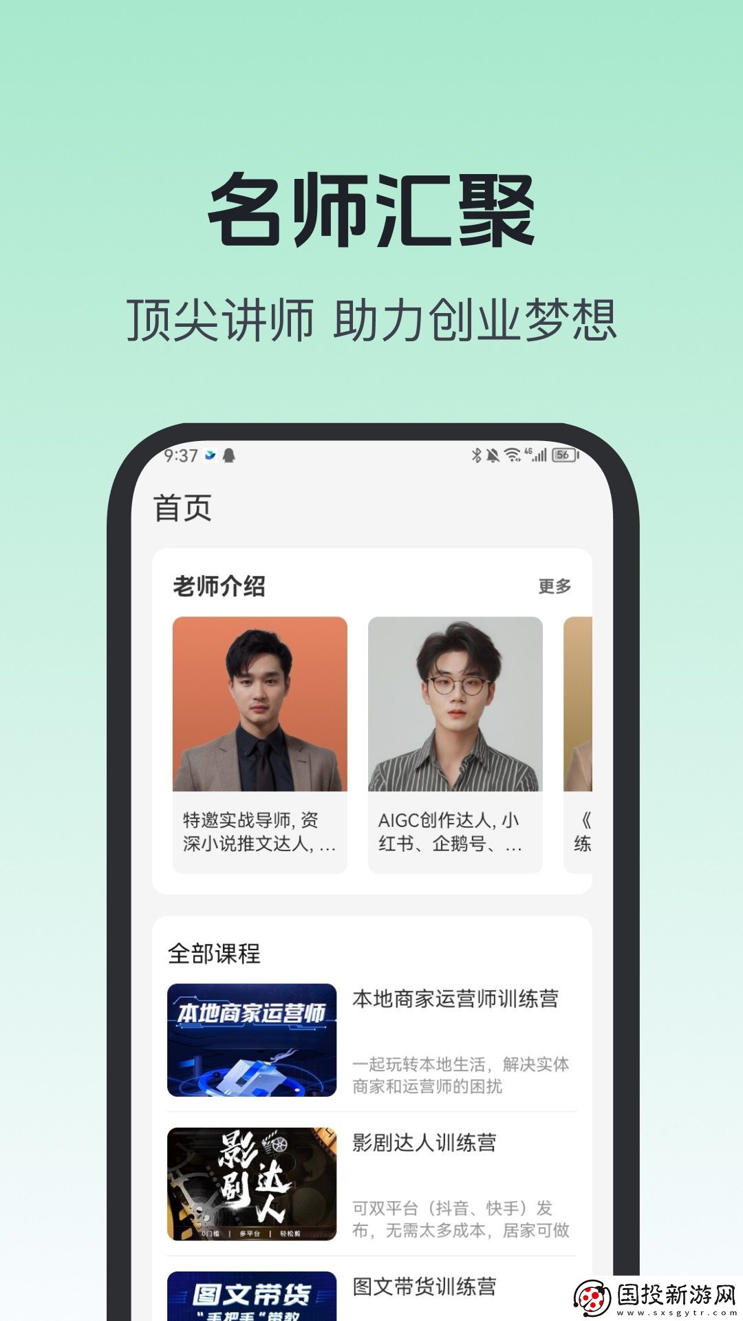 知行学堂