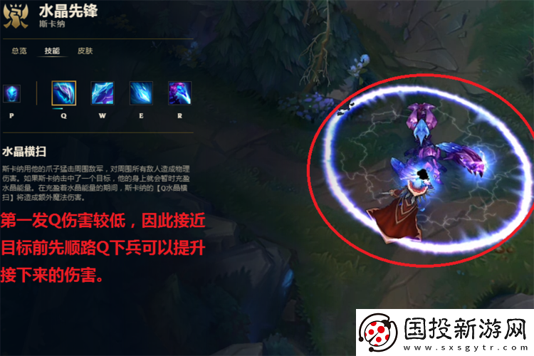 水晶先锋打野全方位详细教程