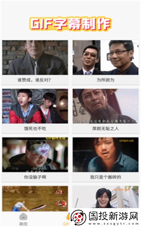 趣图生成器