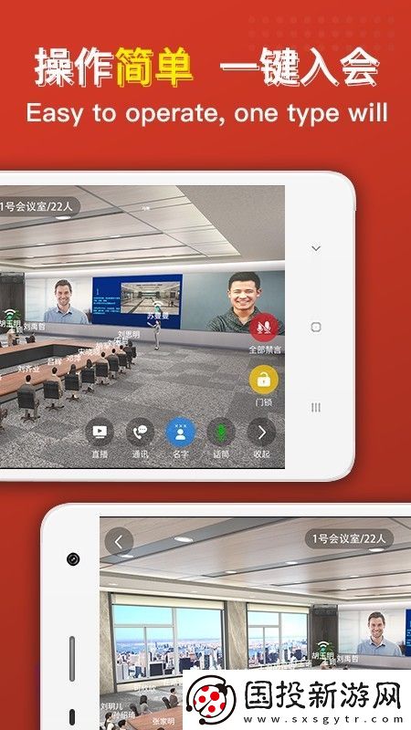 云楼会议app,云楼会议室最新注册app 