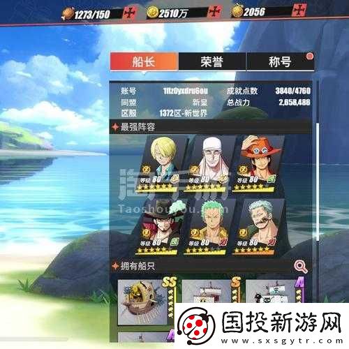 航海王热血航线战力飞跃攻略