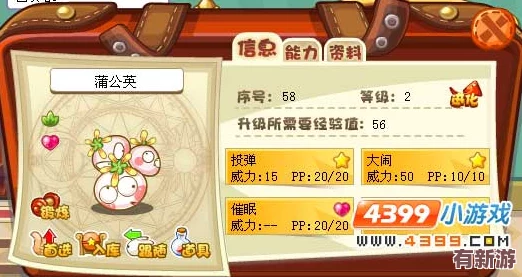 探索洛克王国手游