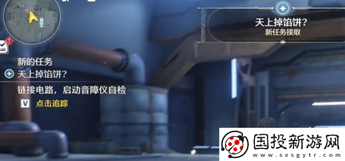 鸣潮天上掉馅饼任务怎么做