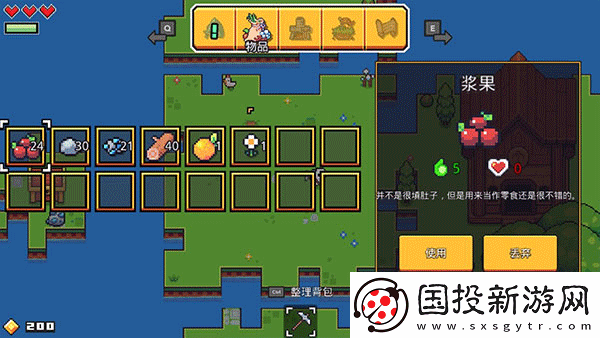 浮岛冒险正版