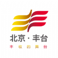 北京丰台