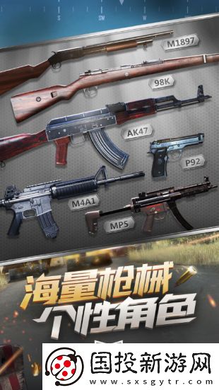 光荣使命手游