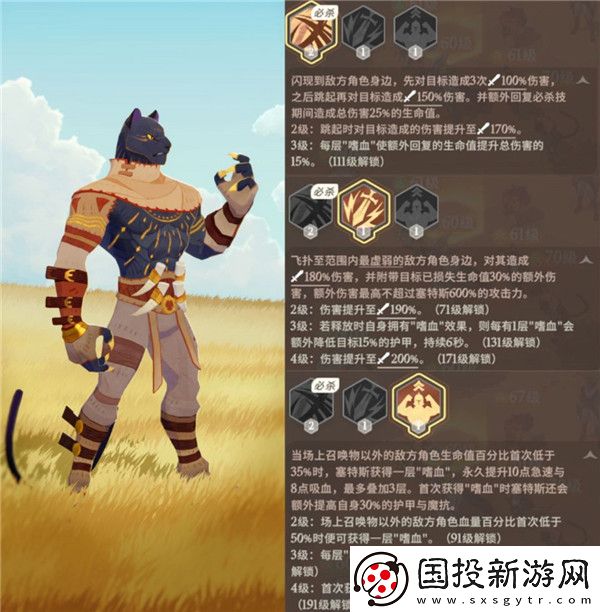剑与远征启程