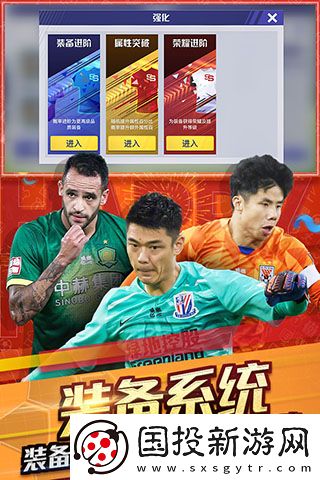中超风云2