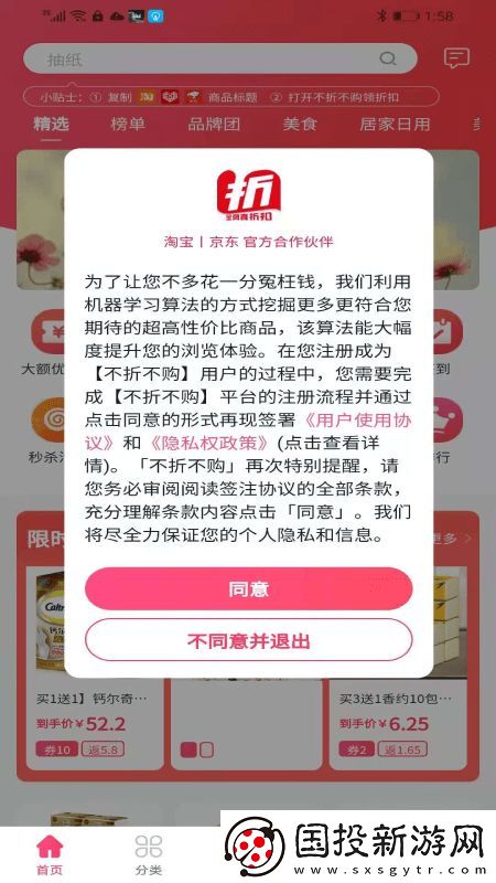 不折不购