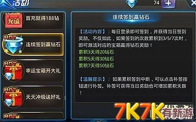 天天炫斗新手指南