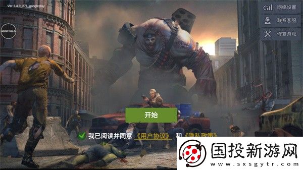 僵尸前线4国际服