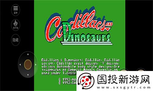 恐龙快打