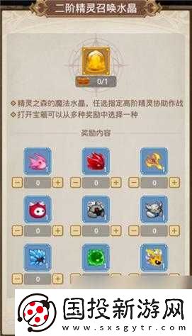 小小勇者之精灵最强搭配指南