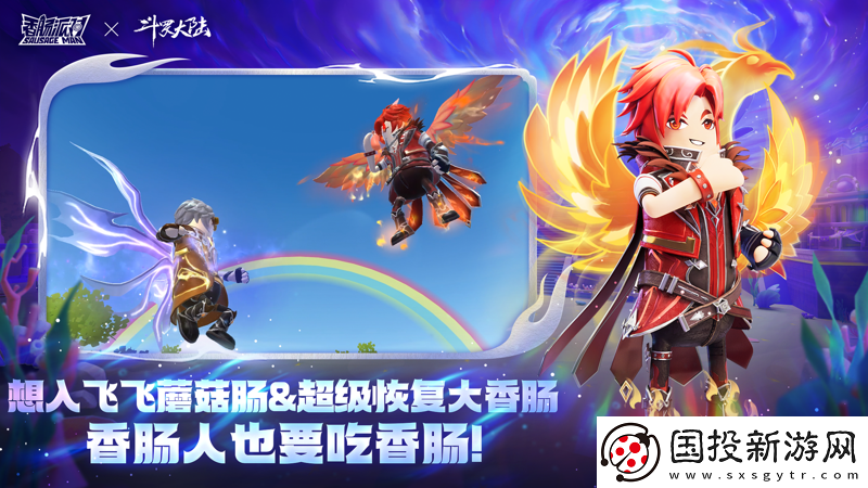 香肠派对正版