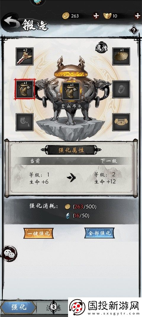 无名忍者跳0.1折免费GM版