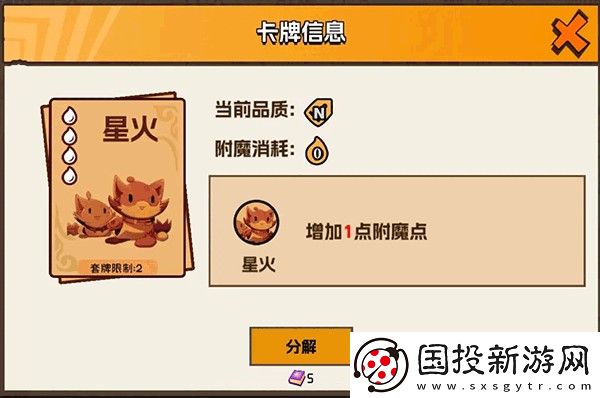 欢乐斗