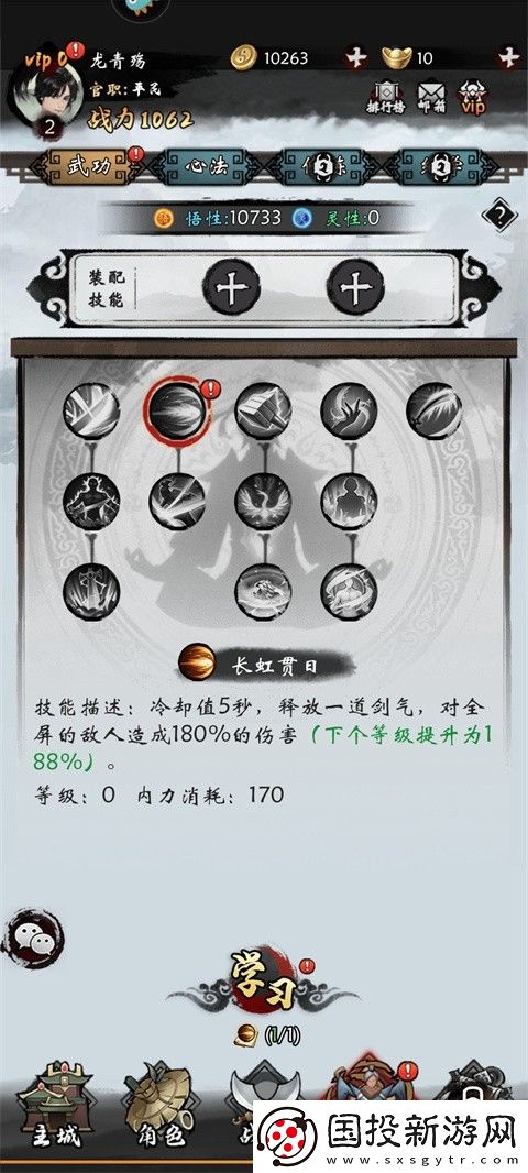 无名忍者跳0.1折免费GM版