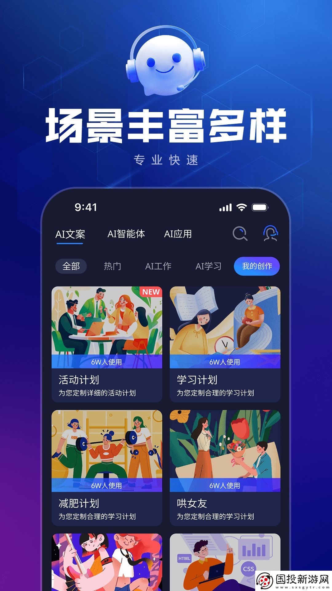 如神AI创作