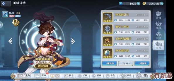 姬斗无双