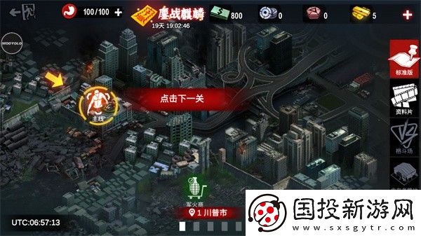 僵尸前线4国际服