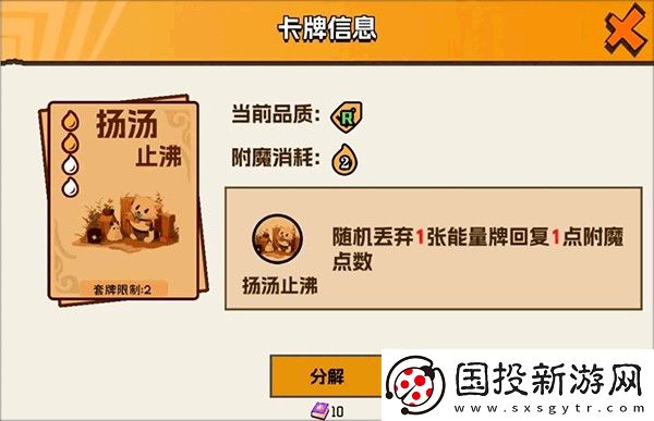 欢乐斗