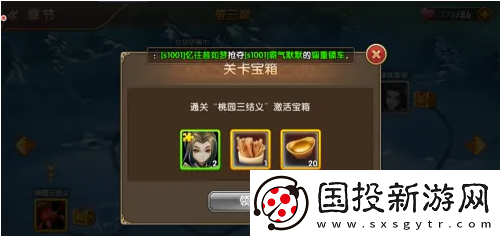 三国将无双