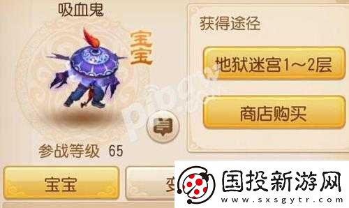 梦幻手游忘川童子与吸血鬼