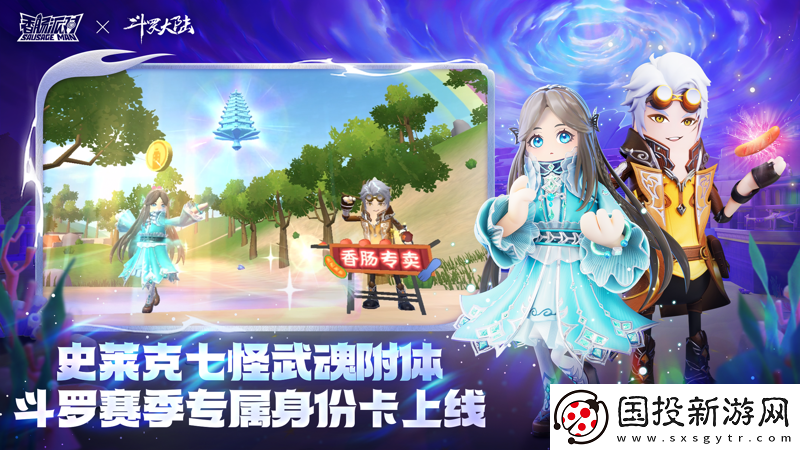 香肠派对正版
