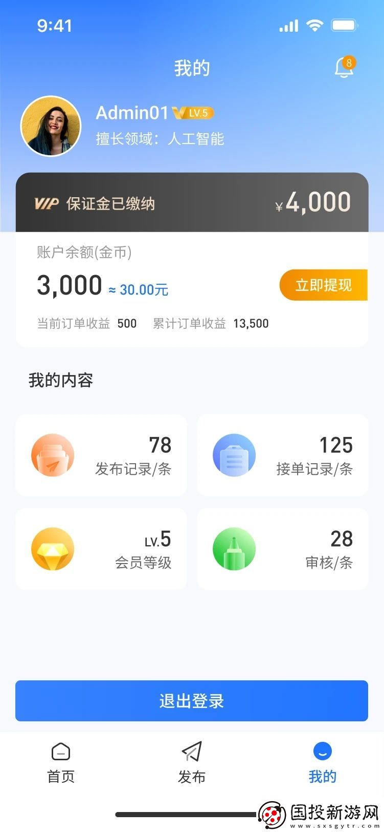 相邦互市软件,相邦互市手机版app 