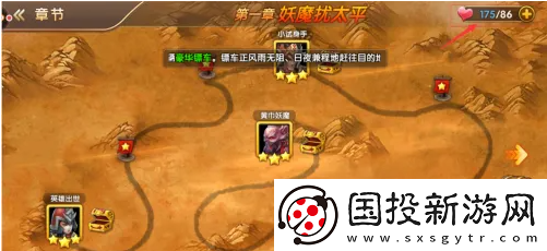 三国将无双