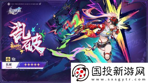 崩坏星穹铁道乱破升级材料有哪些