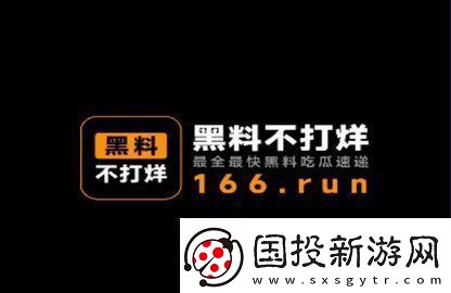 今日吃瓜黑料不打烊