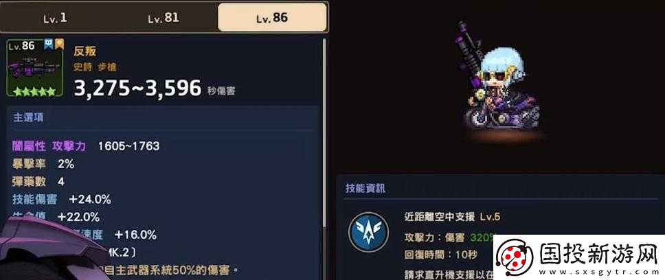 坎公骑冠剑柚子饰品搭配指南：解锁最佳组合-提升角色战力