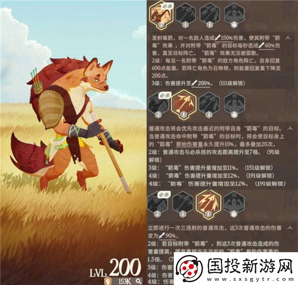 剑与远征启程