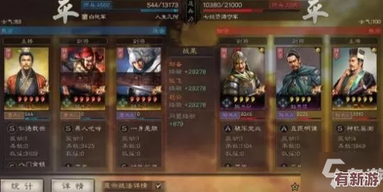 S7赛季三国志战略版：顶尖开荒策略-花席精选阵容引领高效拓荒之旅