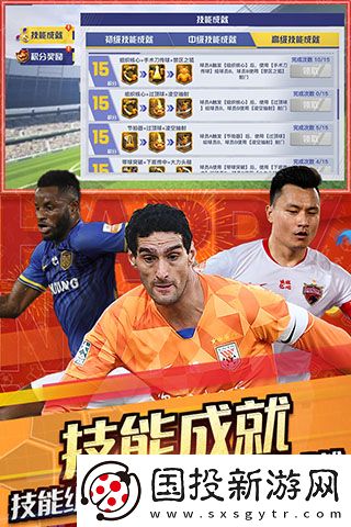 中超风云2