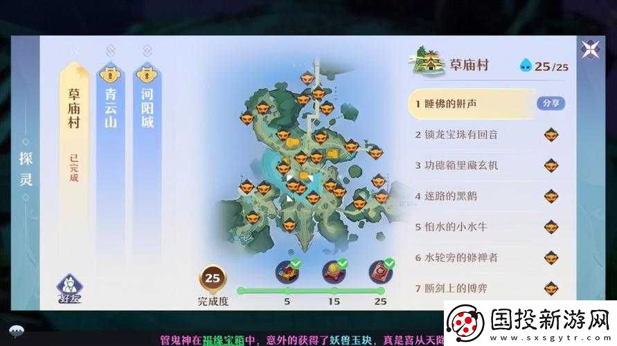 梦幻新诛仙小草妖奇缘触发攻略