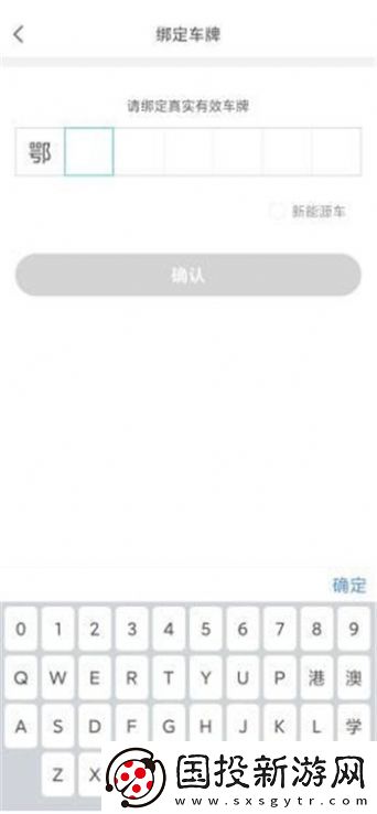 长乐智慧停车app,长乐智慧停车app手机版 长乐智慧停车app,长乐智慧停车app手机版