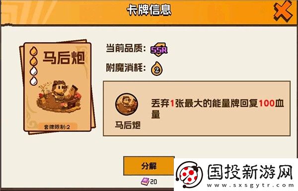 欢乐斗